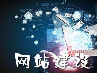 網(wǎng)站建設(shè)對優(yōu)化不利的幾種做法