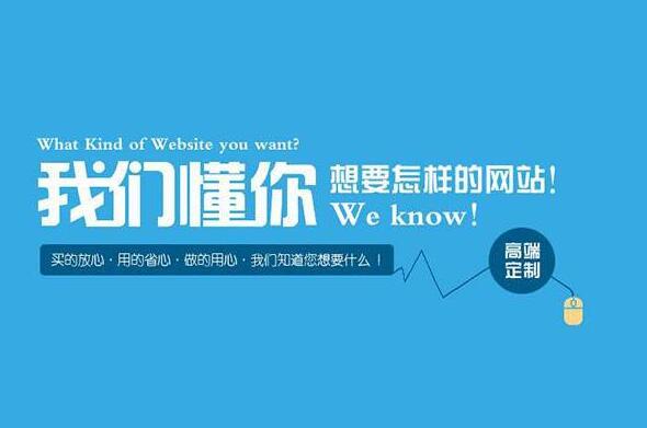 pc網(wǎng)站，手機(jī)網(wǎng)站，微網(wǎng)站三種常見(jiàn)建站區(qū)別