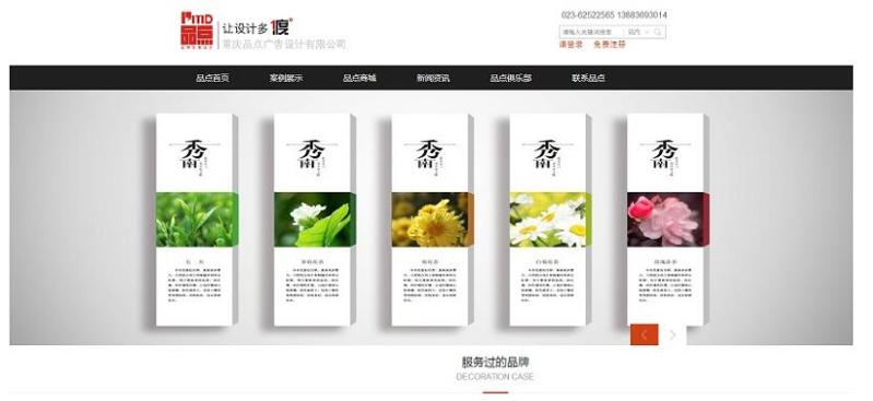 重慶網(wǎng)搜科技簽約重慶品點設計有限公司提供網(wǎng)站建設優(yōu)化服務