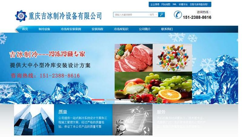 2個月，冷凍庫，冷凍庫安裝，快照排名第一