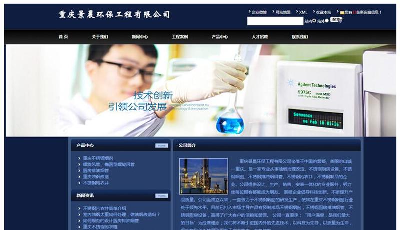 老客戶，油煙改造，快照排名第一