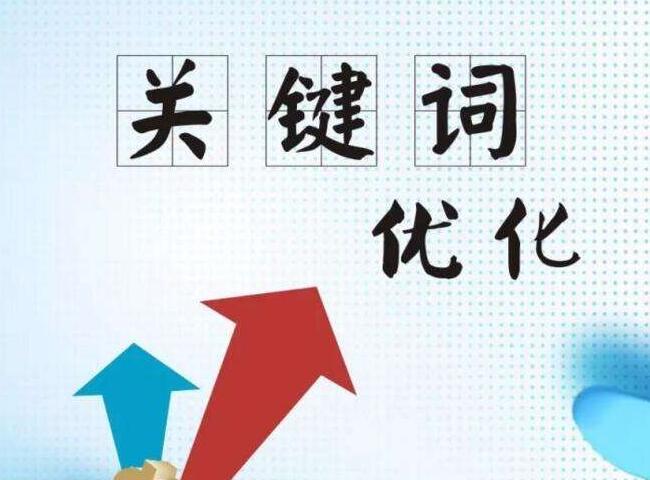 做網(wǎng)站建設(shè)SEO主要注意的幾點