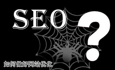 重慶網(wǎng)搜網(wǎng)站建設(shè)SEO運(yùn)營總結(jié)