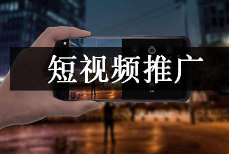 為什么要選擇做短視頻代運營